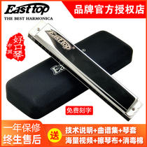 Dongfang Ding T2403 beginners self-study zero Basic students with adult Advanced Introduction 24-hole Polyphonic C tune harmonica
