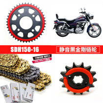 Suitable for motorcycle accessories Silent SDH150-16 Flame shadow Prince 150 sets of chain tooth plate oil seal chain sprocket