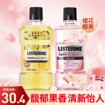 Listerine cucumber aloe vera mouthwash grapefruit love passion in addition to bad breath Portable female fruity Listerine mouthwash