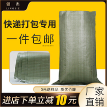 Ling Jie woven bag decoration garbage express moving bag bag sand bag flood control pocket sack snake skin bag