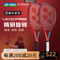 yonex yonex new VCORE tennis racket 21 years old vcore 95 98 100 professional tennis racket
