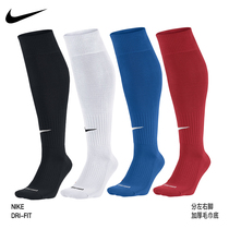 NIKE football socks knee stockings men and women sports socks NIKE towel bottom wear-resistant sweat-absorbing socks SX4120