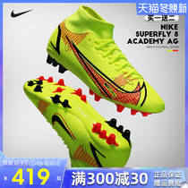 NIKE NIKE Assassin 14 SUPERFLY 8 European Cup Mid-end High Men AG Football Shoes CV0842-403