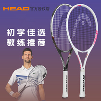 HEAD Hyde Tennis Tennis Start Set Single Tennis Trainer for Men and Women Tennis Tennis Clock