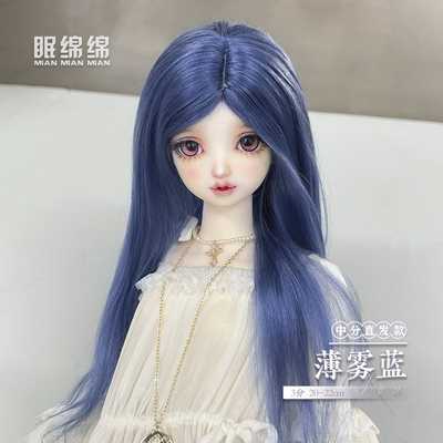 taobao agent [Mid -point straight hair] Sleeping Mianmian spot BJD dolls combed horse -sea hair simulation scalp Russian wool fake