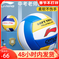 Li Ning volleyball senior high school entrance examination students special 5 hard exhaust row soft male and female primary school students competition training