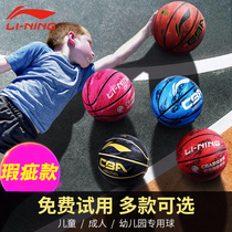 Li Ning Basketball Childrens Kindergarten No. 5 No. 7 No. 4 No. 6 Outdoor primary school children wear-resistant Blue Ball