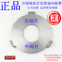 S195 wind Wuzheng peasants Dongfeng-12 tractor small Forklift loader clutch zhu dong pian intermediate sheet