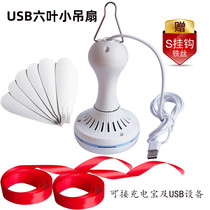 usb mosquito net bed outdoor catch flies small ceiling fan plug in charging treasure mute tent student dormitory household fan