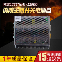 Beijing Lida Huaxin ADDBT5A-6-2 switching power supply LD128EN (M) LD128E (Q) Host power supply disc