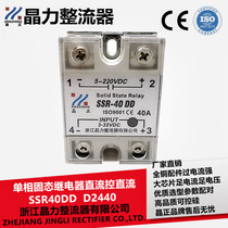 Solid State Relay SSR40DD DC Controlled DC 220VDC D2440 JGX40DD White Relay