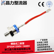Rectifier diode ZP50A 2CZ50A rectifier Rectifier tube Spiral diode Crystal power rectifier