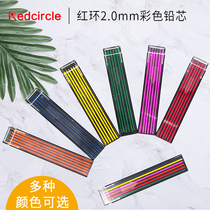 Red ring Redcircle color active lead core 2 0mm drawing automatic lead pen replacement for 2 0 Pencil