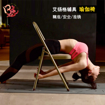 YogaTan3 generation yoga chair word iyangger yoga aids professional yoga auxiliary chair canvas folding chair