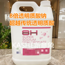 8H sodium hyaluronate moisturizing hydration Lock water repair barrier wrinkle fine lines oxidized white 8 times skin care raw materials