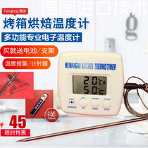  Electronic commercial thermometer Baking oven Precision probe water temperature meter Oil temperature meter Fried oven dough thermometer