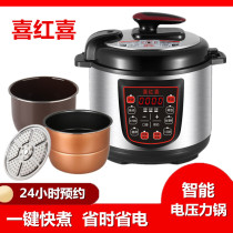 Xi Hongxi electric pressure cooker household double bile red double joy high voltage rice cooker mini 2L4L5L6L electric pressure cooker
