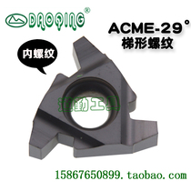 Road handling Beauty 29-degree trapezoidal internal and external threaded car blade 16 22 ER NR 4 5 6 8 10ACME