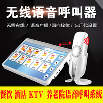 Huling wireless pager two-way voice intercom Tea House restaurant hotel nursing home wireless voice intercom system