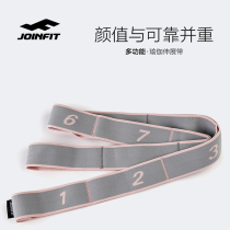 JOINFIT segmented stretch belt Yoga aids supplies Tension open shoulder open back digital stretch stretch belt