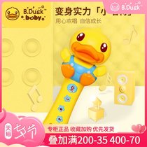 B Duck Little Yellow Duck childrens wireless microphone Microphone Singing baby music Baby educational toy PA