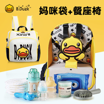 B Duck Baby baby childrens dining chair bag Foldable portable dining table seat Child learning to sit Mommy bag