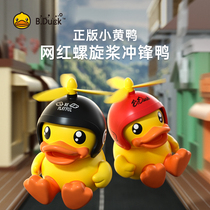 B Duck Little yellow duck scooter flash sound acceleration duck turbo increase duck spin paddle Stroller bell Charge duck