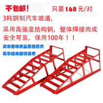 3 tons car maintenance slope bracket oil change bracket maintenance ramp repair tool auto repair ramp