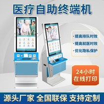 Hospital Ct Film Self-service Printer Taking Single Nucleic Acid Detection Report Payment Registered Inquiry Terminal All-in-one