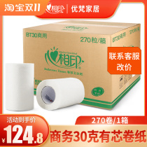 Heart printing BT30 commercial roll toilet paper hotel special small roll paper toilet paper affordable whole box batch of 270 rolls
