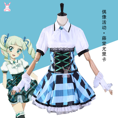 taobao agent Idol activity cos clothing Fujitang Yurica cosplay female anime clothing women's clothing set C suit