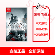 Switch NS game Assassins Creed 3 Assassin 3 Remake ASSASSINCREED3 Chinese