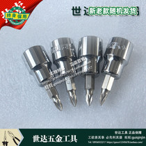 Shida 6 3MM series Xiaofei cross-shaped screw sleeve 21301 21302 21303 #1 #2 #3