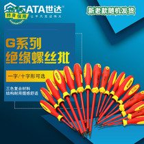 Shida G series three-color handle cross-shaped insulation screwdriver 61211 61212 61213 61214 