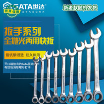 Shida tools full polishing dual-use quick pull 43210 43211 43212 43213 43214
