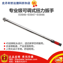 Force-Adjustable Torque Wrench E0946 E0947 E0948