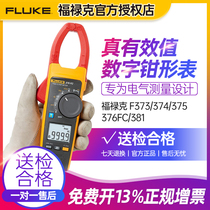 FLUKE FLUKE True RMS clamp meter F376FC ammeter F375FC F374FC F373 F381