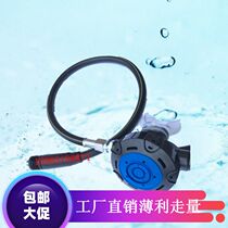 Diving Respirator Deep Diving Water Lung Equipment Supplies 2nd Class Head First-class Respiratory Regulator 688 reducing valve