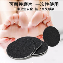  Volcanic stone electric foot grinder Special grinding piece exfoliating calluses horny stepping stone sandpaper tool