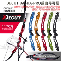 DECUT DECUT anti-curved bow BASHA YUM bow handle 6061 aluminum CNC machining competitive competition popularity