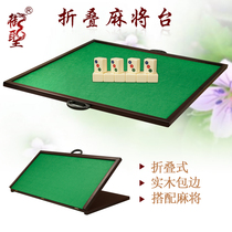 Royal holy wooden folding portable Mahjong table Household Mahjong table Mahjong personality travel leisure hot sale