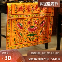 Buddhist supplies Lotus embroidery Table cover Buddhist word Sutra cloth Cover Sutra cloth Double cover bag Sutra cloth Sutra cloth Special price