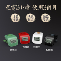 One Heart Counter Rechargeable battery Luminous Counter Buddha Chanting Counter Electronic digital display counter