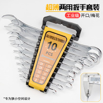 Pioneering ultra-thin open-end wrench set double-opening dual-use wrench double-headed wrench combination board complete set