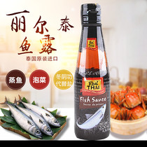 Thai Lier Thai fish sauce 200ml Original imported Thai dish Dongyanggong soup seasoning Thai steamed fish soy sauce