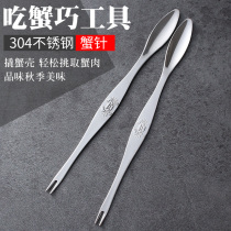 Stainless steel eating crab pliers tool Seafood crab needle peeling hairy crab Lobster fork fruit fork