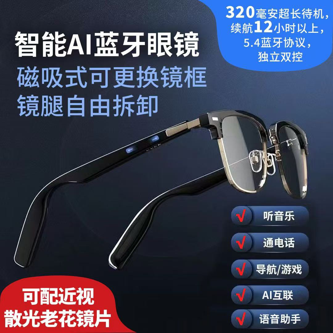 320毫安超长待机的AI眼镜。戴它通勤例比如开了外挂!