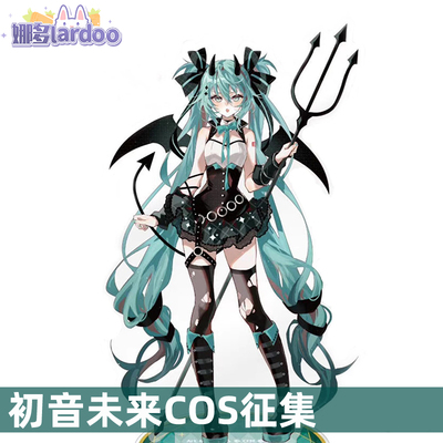 taobao agent Collect Hatsune Miku Miku Cos Little Demon Cosplay Game Anime Costume Women