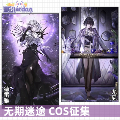 taobao agent Call for life -long lost COS Yuni Draiya COSPLAY game animation service female emperor sister