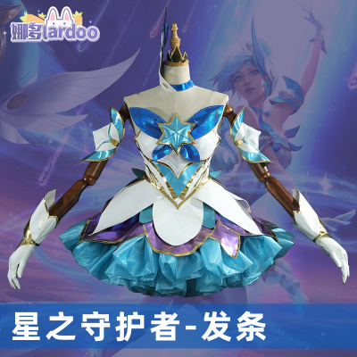 taobao agent Na Duo League of Legends LOL COS Star Guardian Clock COSPLAY Ballet Ballet Game Anime Girl